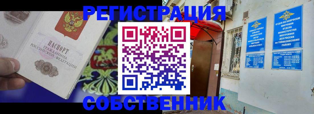 прописка паспорт в Старой Купавне