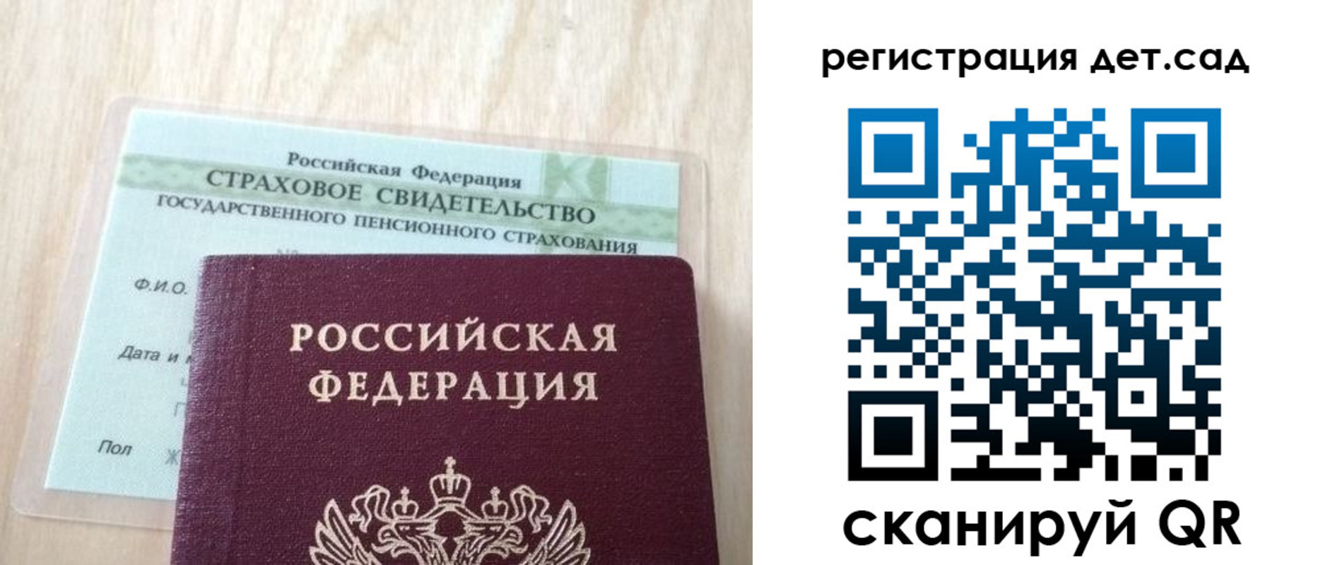 регистрация в Старой Купавне