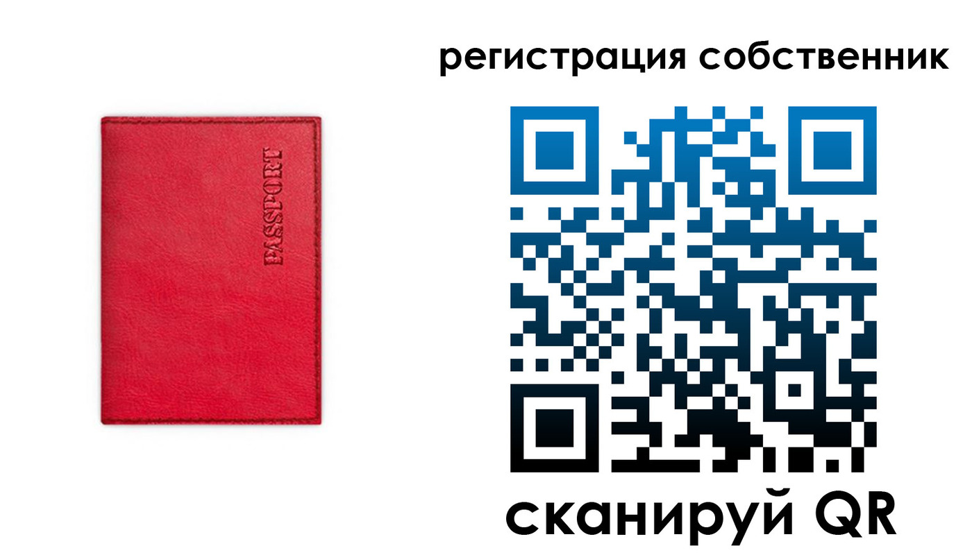 временная регистрация для школы в Старой Купавне