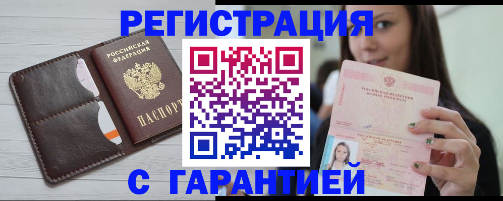 найти адрес прописки в Старой Купавне