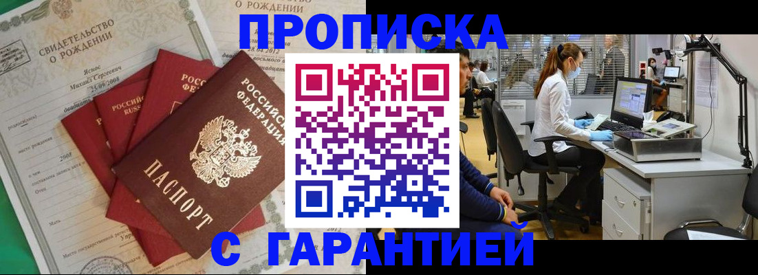 прописка ребенка в Старой Купавне